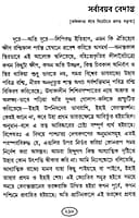 Bharate Vivekananda (Bengali) (Paperback) Bharate Vivekananda (Bengali) (Paperback)