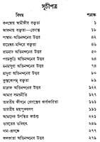 Bharate Vivekananda (Bengali) (Paperback) Bharate Vivekananda (Bengali) (Paperback)