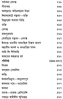 Bharate Vivekananda (Bengali) (Paperback) Bharate Vivekananda (Bengali) (Paperback)
