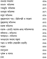 Bharate Vivekananda (Bengali) (Paperback) Bharate Vivekananda (Bengali) (Paperback)