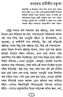 Bharate Vivekananda (Bengali) (Paperback) Bharate Vivekananda (Bengali) (Paperback)