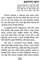 Bharate Vivekananda (Bengali) (Paperback) Bharate Vivekananda (Bengali) (Paperback)