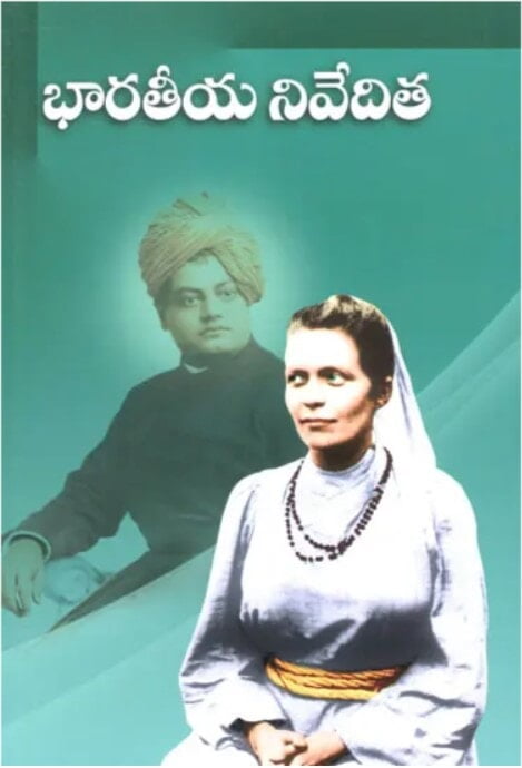 Bharateeya Nivedita (Telugu) (Paperback) Bharateeya Nivedita (Telugu) (Paperback)