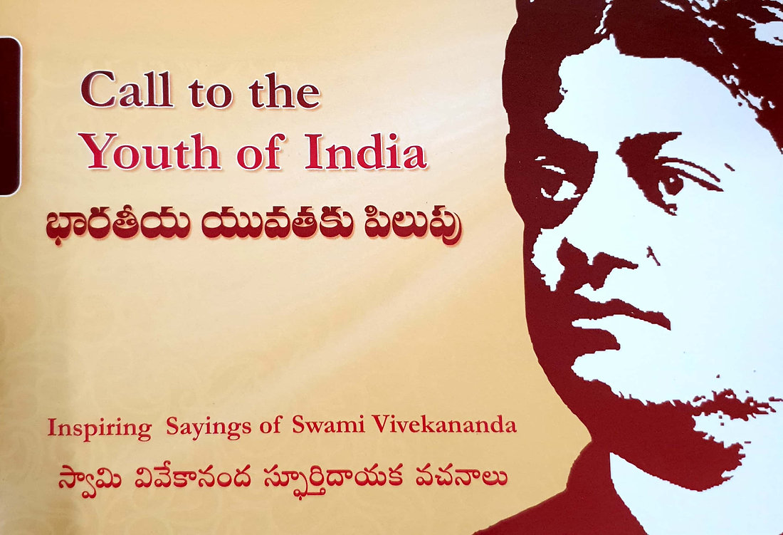 Bharateeya Yuvataku Pilupu (Telugu) (Paperback)