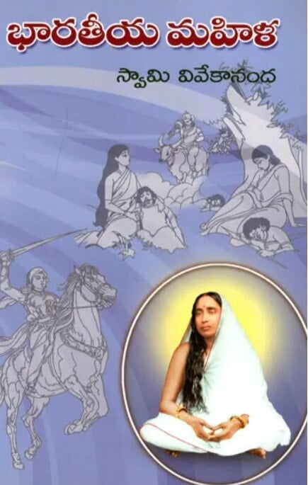 Bharatiya Mahila (Telugu) (Paperback)