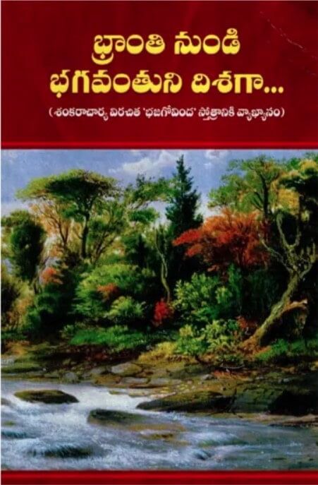 Bhranti Nundi Bhagavantuni Dishagaa (Telugu) (Paperback) Bhranti Nundi Bhagavantuni Dishagaa (Telugu) (Paperback)