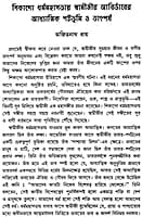 Biswapathik Vivekananda (Bengali) (Deluxe)