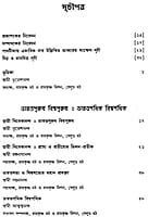 Biswapathik Vivekananda (Bengali) (Deluxe)
