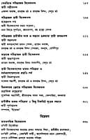 Biswapathik Vivekananda (Bengali) (Deluxe)
