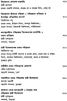 Biswapathik Vivekananda (Bengali) (Deluxe)