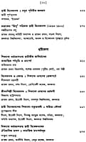 Biswapathik Vivekananda (Bengali) (Deluxe)