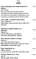 Biswapathik Vivekananda (Bengali) (Deluxe)
