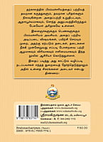 Brahmachariyam (Tamil)
