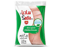 Frozen Chicken Breast (SADIA) 2.5kgx4