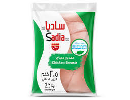 Frozen Chicken Breast (SADIA) 2.5kgx4