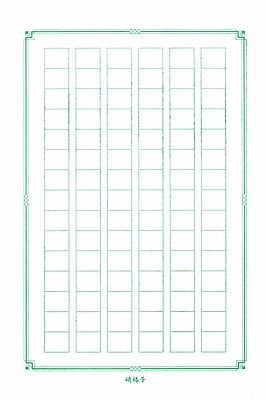 はがき原稿用紙 硝格子 (PC-0001) [4582486341151]