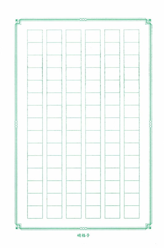 はがき原稿用紙 硝格子 (PC-0001) [4582486341151]