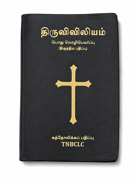 Thiruviviliyam Open Normal