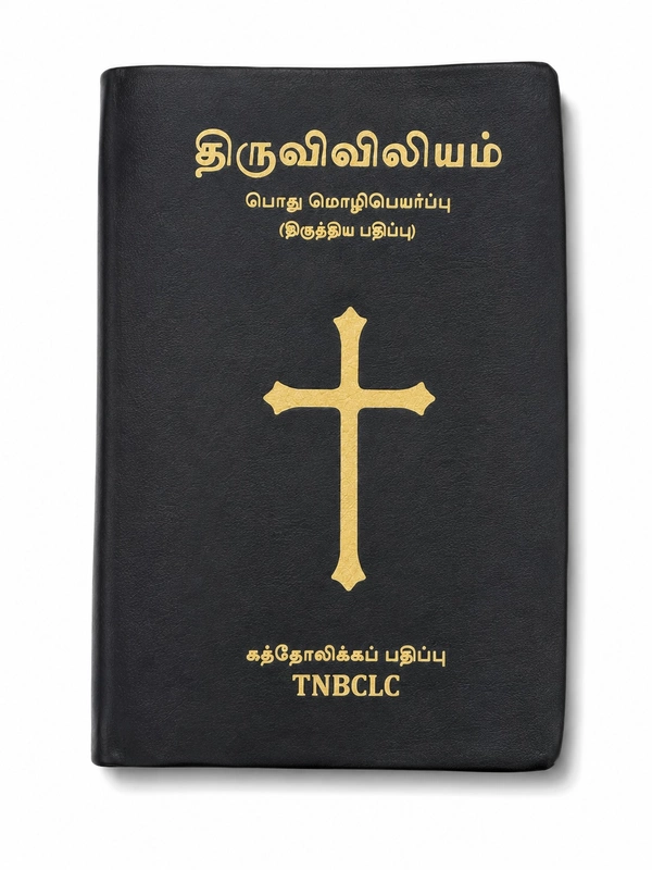 Thiruviviliyam Open Normal