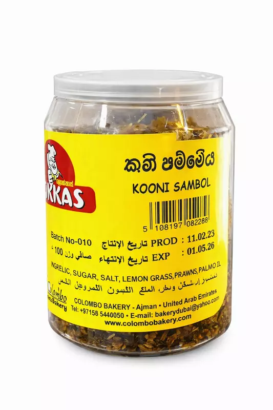 Lokkas Kooni Baduma (කුනිස්සෝ බැදුම)