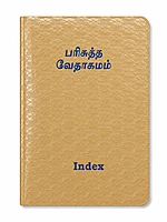 Bible Big Letter Special Colours Index