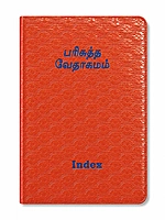 Bible Big Letter Special Colours Index