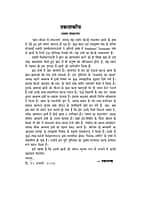 Chhatra-Jivan Me Safalta (छात्र-जीवन में सफलता) (Hindi) (Paperback) Chhatra-Jivan Me Safalta (छात्र-जीवन में सफलता) (Hindi) (Paperback)