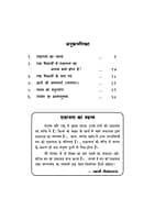 Chhatra-Jivan Me Safalta (छात्र-जीवन में सफलता) (Hindi) (Paperback) Chhatra-Jivan Me Safalta (छात्र-जीवन में सफलता) (Hindi) (Paperback)