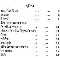 Chicago Vaktrita (Bengali) (Paperback) Chicago Vaktrita (Bengali) (Paperback)