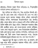 Chicago Vaktrita (Bengali) (Paperback) Chicago Vaktrita (Bengali) (Paperback)