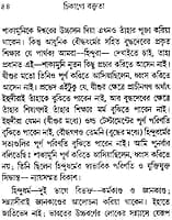 Chicago Vaktrita (Bengali) (Paperback) Chicago Vaktrita (Bengali) (Paperback)