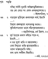 Chicago Vaktrita (Bengali) (Paperback) Chicago Vaktrita (Bengali) (Paperback)