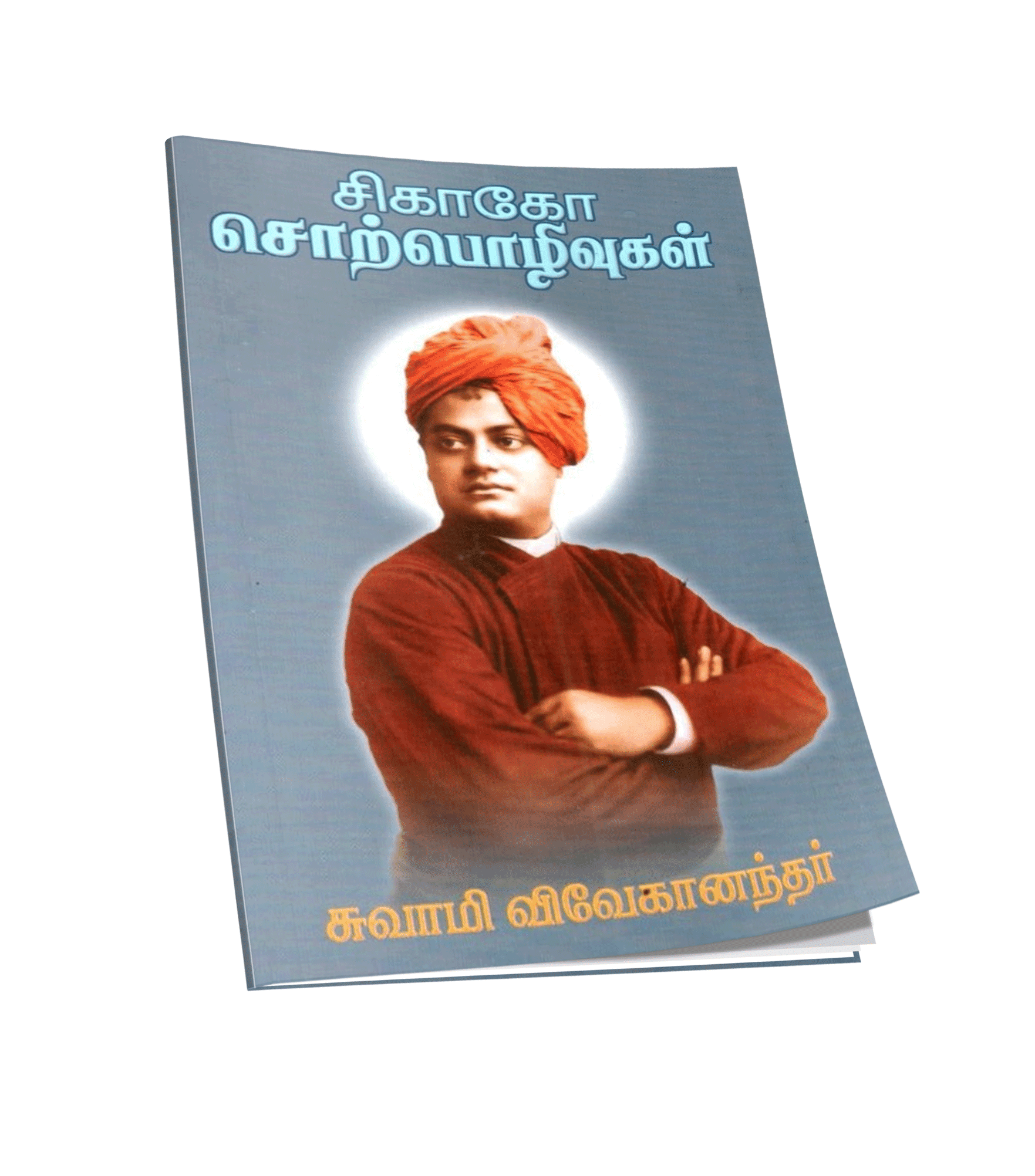 Chicago Chorpozhivugal (Tamil) (Sub) Chicago Chorpozhivugal (Tamil) (Sub)
