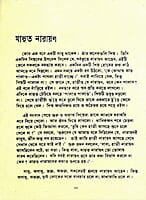 Chitre Sri Ramakrishna Kathita Galpa (Bengali) (Paperback) Chitre Sri Ramakrishna Kathita Galpa (Bengali) (Paperback)