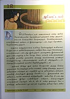 Chittira Periya Puranam (Tamil) Chittira Periya Puranam (Tamil)