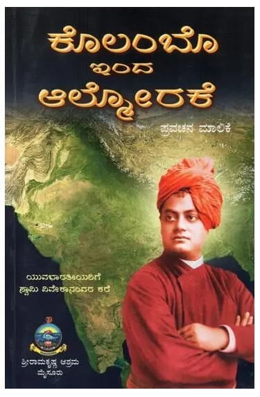 Colombo Inda Almorake