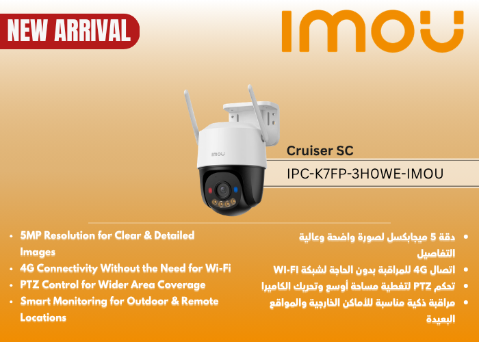 Cruiser SC (PTZ-5MP-4G) Camera