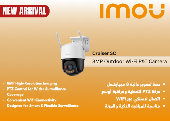Cruiser SC (8MP-PTZ-WiFi) Camera