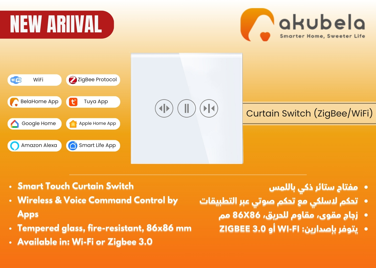 Wi-Fi Curtain Switch