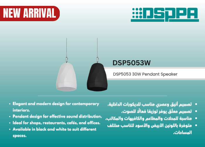 DSP5053W