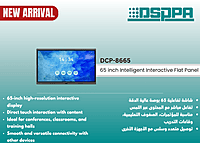 DCP-8665 - 65 inch Interactive Panel