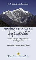 Developing Dynamic Will