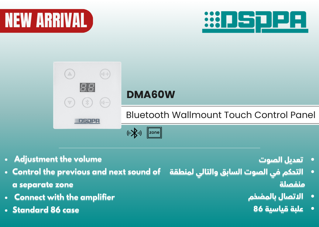 DMA60W