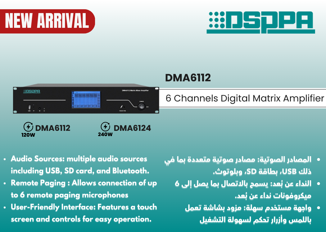 DMA6112