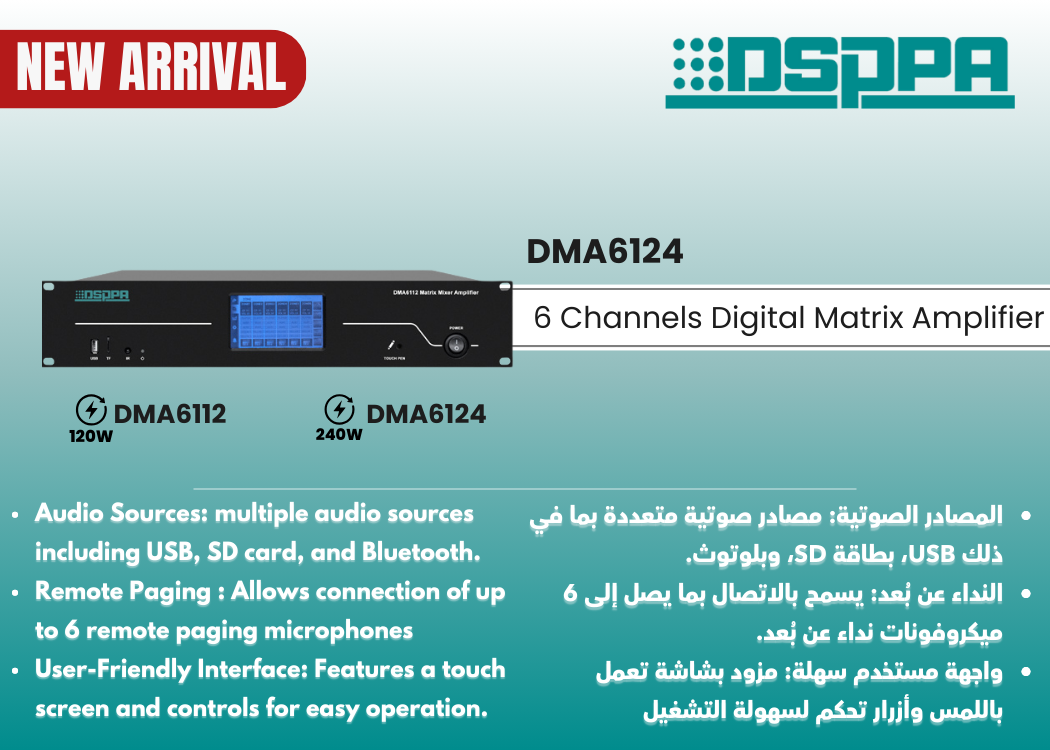 DMA6124