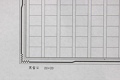飾り原稿用紙 黒雷公 (GK-0001) [4582486340376]