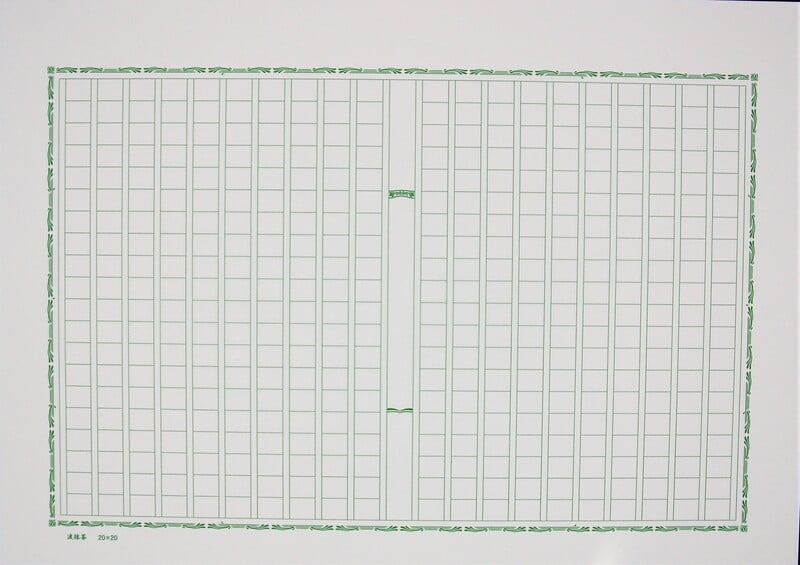 飾り原稿用紙 波抹茶（GK-0002）[4582486340383]