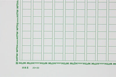 飾り原稿用紙 波抹茶（GK-0002）[4582486340383]
