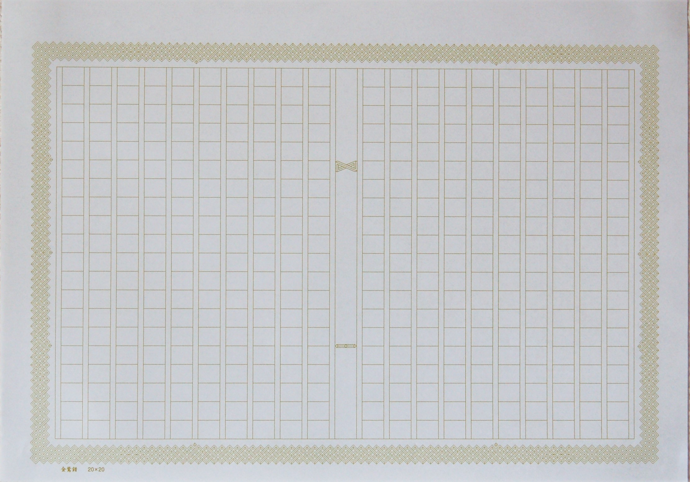 飾り原稿用紙 金鴬錯（GK-0008）[4582486340635]