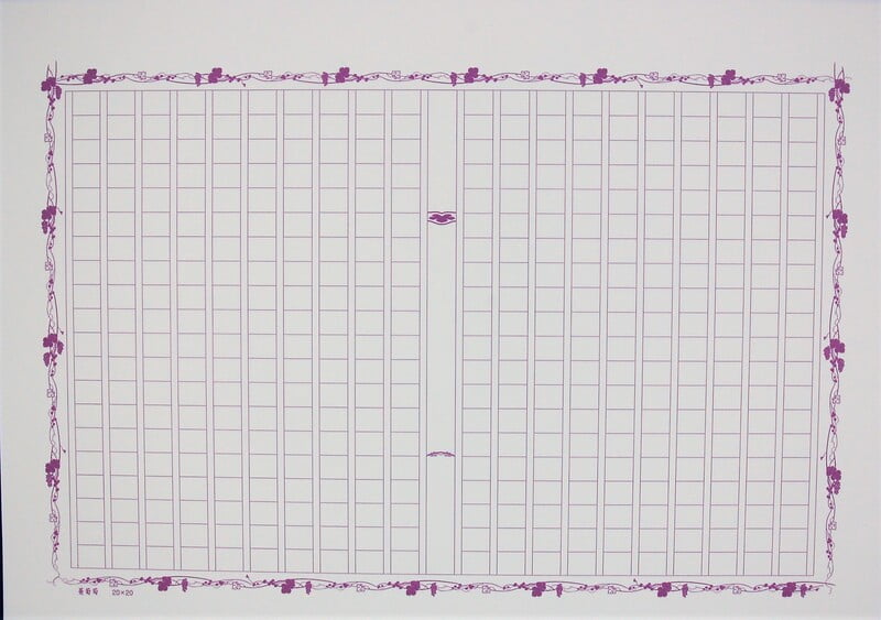 飾り原稿用紙 蔓葡萄（GK-0004）[4582486340406]